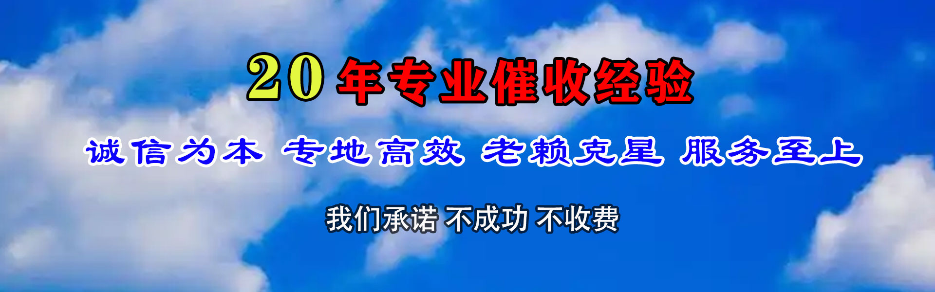 思明清债公司